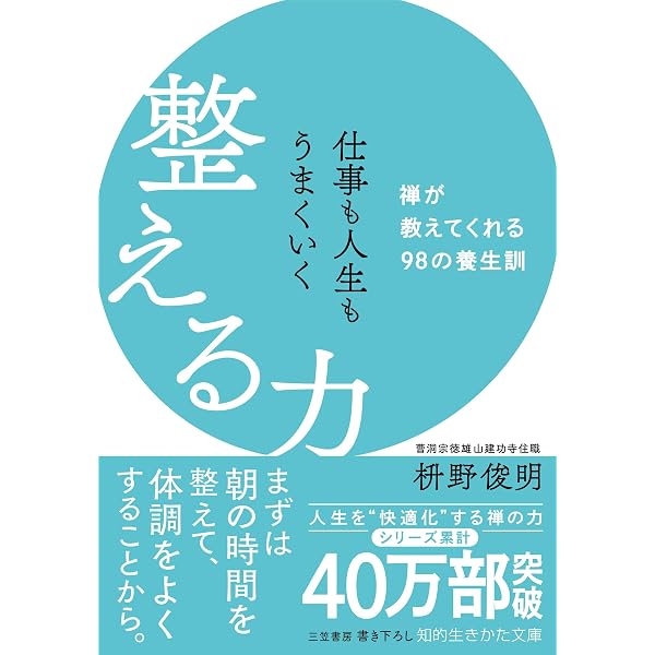 Amazon.co.jp: 無心のすすめ-無駄なものをそぎ落とす (中公新書ラクレ 