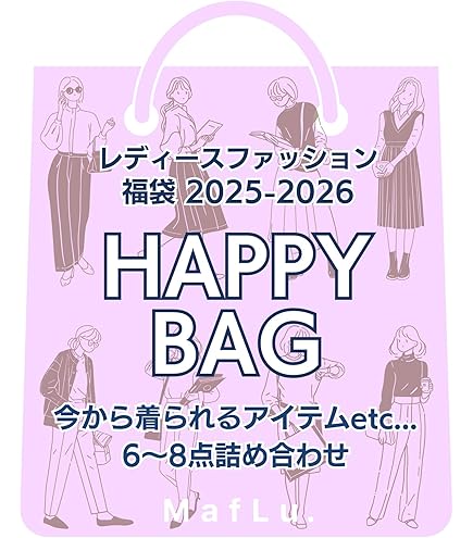 Amazon.co.jp: MARY QUANT マリークワント 福袋 : ファッション