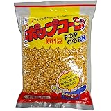 三幸食品 ポップコーン原料豆 1kg×2個