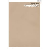 最新日本歌曲選集 山田耕作歌曲集(1) (最新・日本歌曲選集
