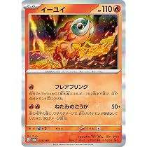Amazon.co.jp: ポケモンカードゲームSV sv5a 強化拡張パック