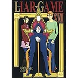 LIAR GAME 17 (ヤングジャンプコミックス)