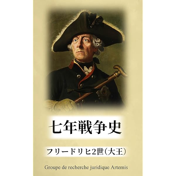 Amazon.co.jp: フリードリヒ2世著作集（翻訳版） 電子書籍