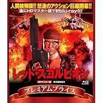 スコルピオンの恋まじない [Blu-ray] w17b8b5 Amazon.co.jp: スコルピオンの恋まじない [Blu-ray] : ウディ
