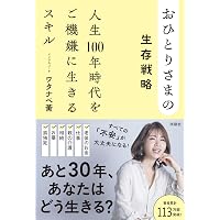 なぜかお金を引き寄せる女性39のルール | ワタナベ薫 |本 | 通販 | Amazon