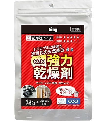 Amazon.co.jp: キング 強力乾燥剤 オゾ 超即効タイプ OZO-Z5 6P (1個