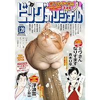 Amazon.co.jp: ビッグコミックオリジナル (24号) : 本