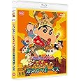 映画クレヨンしんちゃん 嵐を呼ぶ!夕陽のカスカベボーイズ [Blu-ray]