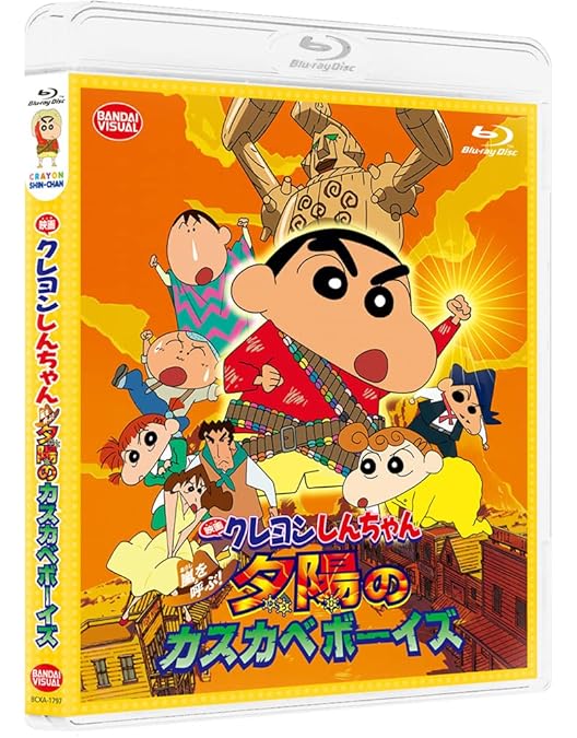 Amazon.co.jp: 映画クレヨンしんちゃん 伝説を呼ぶ 踊れ!アミーゴ