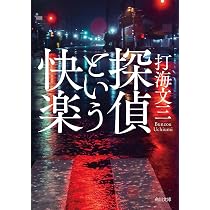 Amazon.co.jp: Memories of the never happened1 ロビンソンの家 (徳間