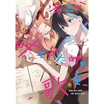 Amazon.co.jp: 白妙様、秘密ですよ (1) (バーズコミックス) : 雪子: 本