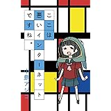 ここは悪いインターネットですね。