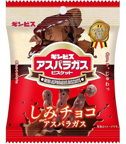 Amazon.co.jp: ギンビス しみチョコミニアスパラガス 45g : 食品・飲料