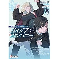 Amazon.co.jp: アサシンズプライド14 暗殺教師と紅紫舞踊