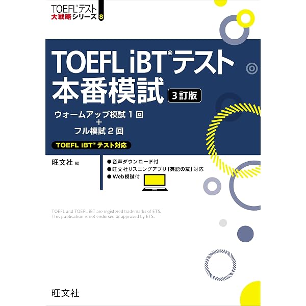 【中古】 はじめてのTOEFL　TEST対策解法マスター はじめてのTOEFL TEST対策解法マスター 1冊ですべてがわかる次世代iBT