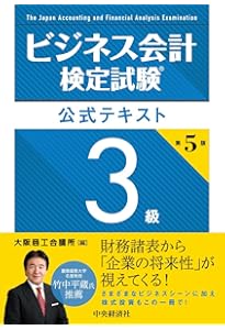 Amazon.co.jp: 1からの会計 : 谷 武幸, 桜井 久勝, 北川 教央, 谷 武幸