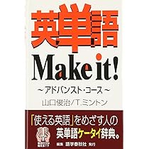 英単語の合格水準 A B Cコース 3冊セット 山口俊治 語学春秋社 英単語の合格水準 A B Cコース 3冊セット 山口俊治 語学春秋社