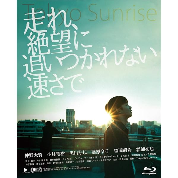 Amazon.co.jp: 静かな雨 [DVD] : 仲野太賀, 衛藤美彩, 三浦透子