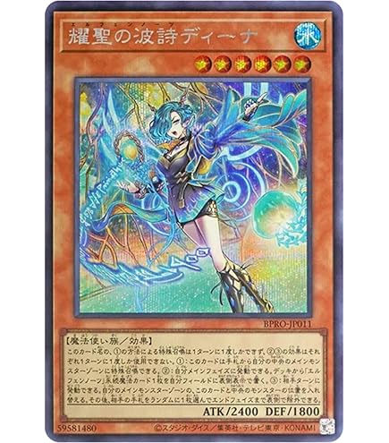 遊戯王　神芸学徒ファインメルト　神芸学徒リテラ　プリズマティックシークレットレア Amazon.co.jp: 遊戯王カード 神芸学徒 ファインメルト(スーパーレア