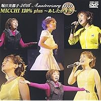 堀江美都子TV主題歌大全集DVD発売中！永久保存版