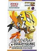ポケモンカードゲーム　スタートデッキジェネレーション スペシャルバトルセット ポケモンカードゲーム スカーレット＆バイオレット スタート