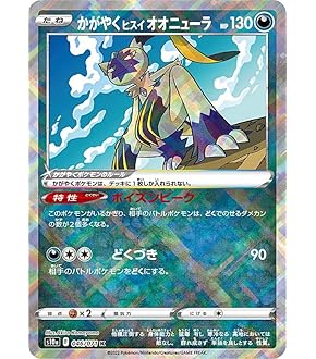 Amazon.co.jp: ポケモンカードゲーム SV1S 055/078 ドクロッグex