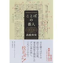 新潮日本語漢字辞典 | 新潮社 |本 | 通販 | Amazon