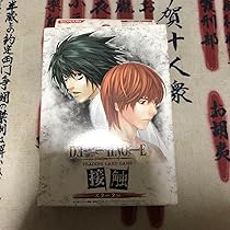 デスノートDEATH NOTE接触スターター