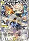 【銀トレジャー】デュエマ DM24RP2 TR1/TR11 閃光の精霊カンビアーレ (SR スーパーレア) 王道篇第2弾 カイザー・オブ・ハイパードラゴン (DM24-RP2)