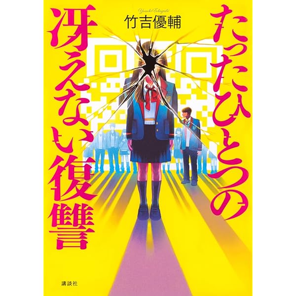 Amazon.co.jp: ペットショップボーイズ : 竹吉 優輔: 本