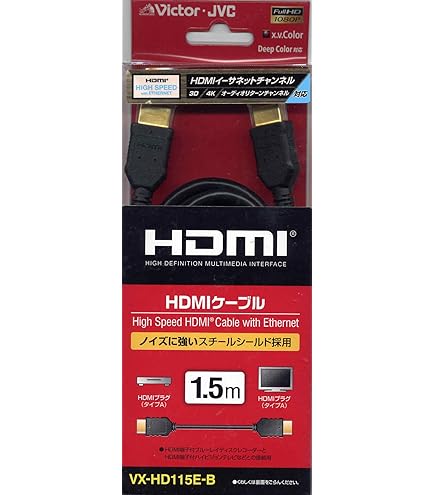 Amazon.co.jp: ケンウッド HDMIインターフェースケーブル KNA-13HC