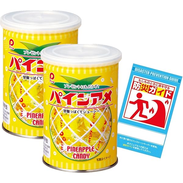 Amazon.co.jp: 非常・携帯用サクマ式ドロップス 2個セット
