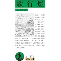 海神別荘・他二篇 (岩波文庫) | 泉 鏡花 |本 | 通販 | Amazon