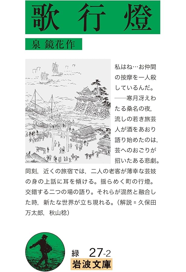 泉鏡花集成 全14巻セット | 泉 鏡花 |本 | 通販 | Amazon