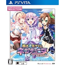 Amazon.co.jp: CHセレクション 超次次元ゲイム ネプテューヌRe;Birth1