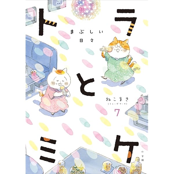 Amazon.co.jp: 深夜3時のくろねこ喫茶 (OZcomics) eBook : ねこまき