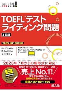Amazon.co.jp: TOEFLテストリーディング問題 5訂版 (TOEFLテスト大戦略