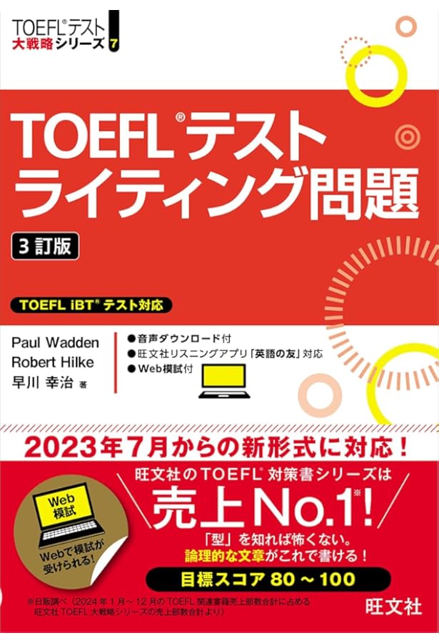 TOEFL IELTS TOEIC 試験対策書籍3冊セット TOEFL IELTS TOEIC 試験対策書籍3冊セット TOEIC・TOEFL・IELTS