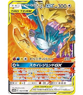 PSA10 ピカチュウ&ゼクロムGX RR ポケモンカードゲーム ピカゼク Amazon.co.jp: ポケモンカードゲーム SM12a 041/173 ピカチュウ
