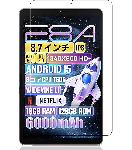 Amazon.co.jp: 【専用ケースプレゼント】E8A タブレット 8.7インチ