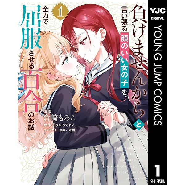 Amazon.co.jp: 白妙様、秘密ですよ (1) 【電子限定おまけ付き