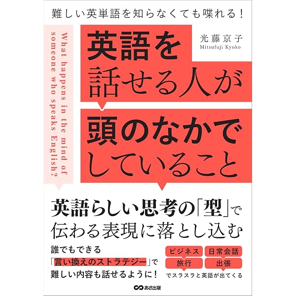 科学的に正しい［お金が貯まる］習慣 (SPA！BOOKS) | 堀田