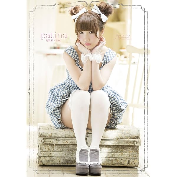 Amazon.co.jp: 内田彩フォトブック Pretty&Loud years(書籍扱い