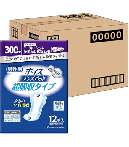 Amazon | ポイズ 【ケース販売】 メンズパッド 長時間も安心タイプ
