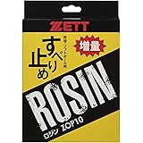 ゼット(ZETT)野球 ロジン ZOP10