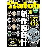 POWER Watch (パワーウォッチ) No.124 2022年7月号