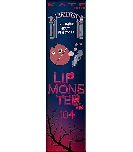 KATE リップモンスター　店頭販売全10色 ケイト リップモンスター クリアトーン C01 | 花王公式通販 【My