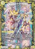 【20thレア】デュエルマスターズ DMRP22 1A/20 サッヴァーク-MAX (SR スーパーレア) 王来MAX最終弾 切札!マスターCRYMAX!! (DMRP-22)