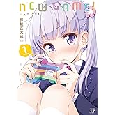 ＮＥＷ　ＧＡＭＥ！　１巻 (まんがタイムＫＲコミックス)