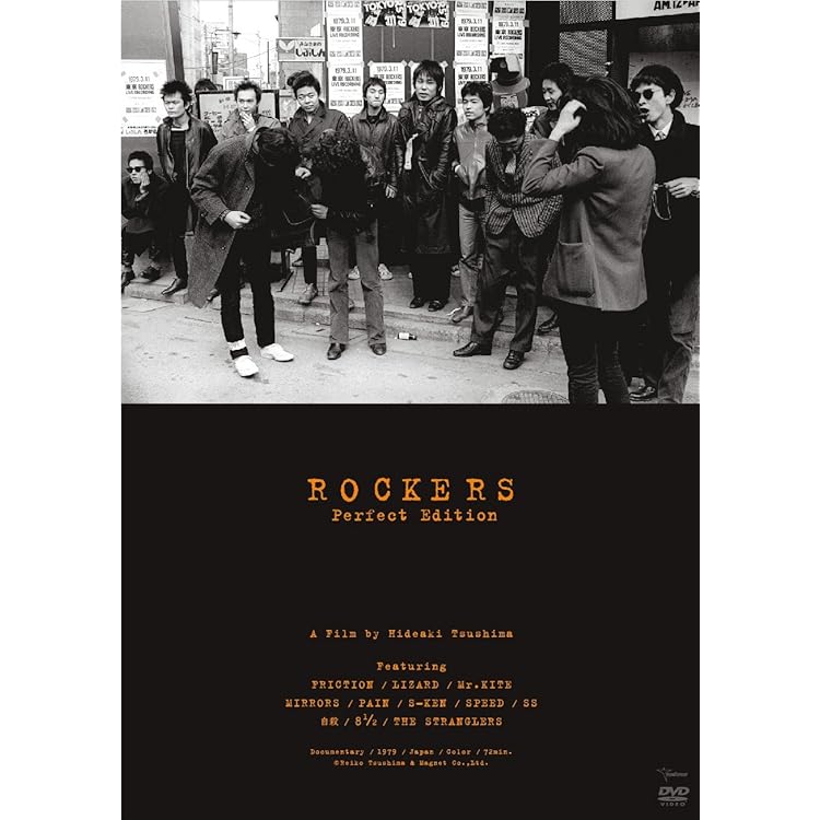Amazon.co.jp: 東京ROCKERS: ミュージック